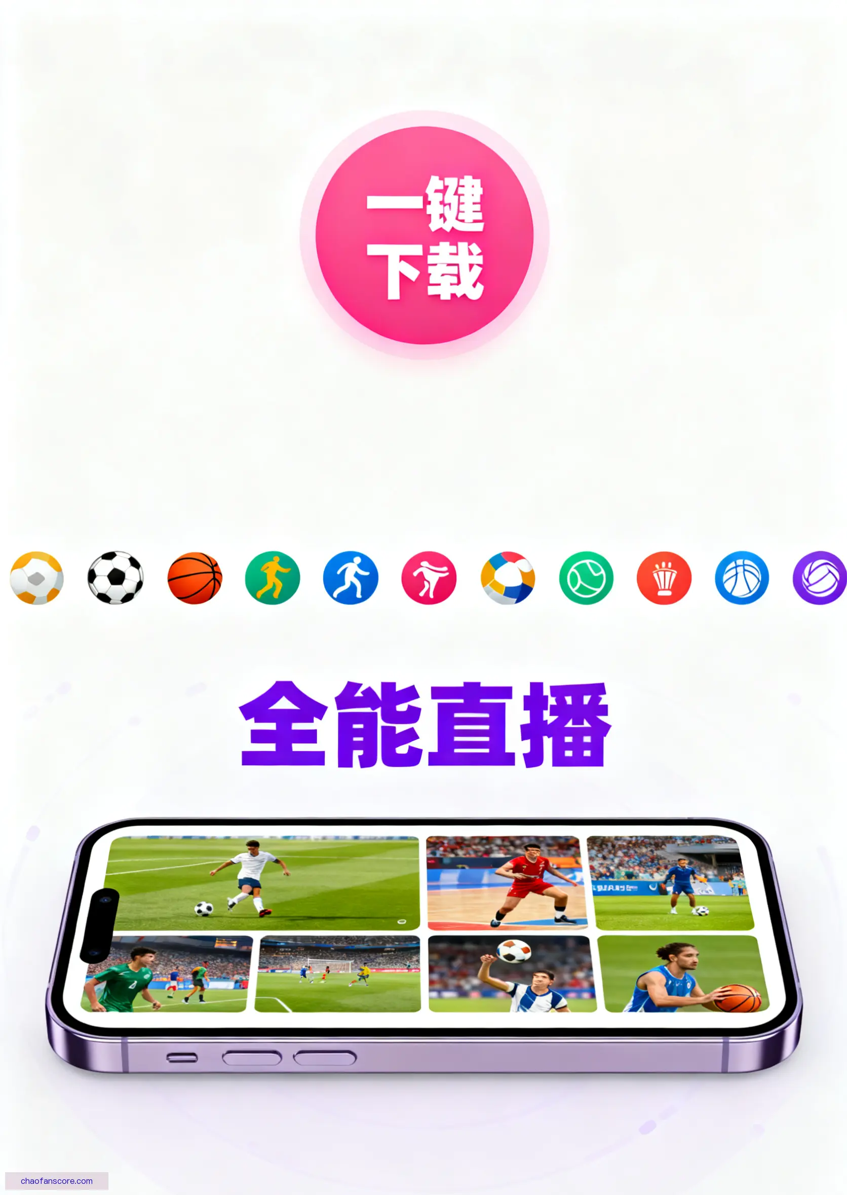 APP下载